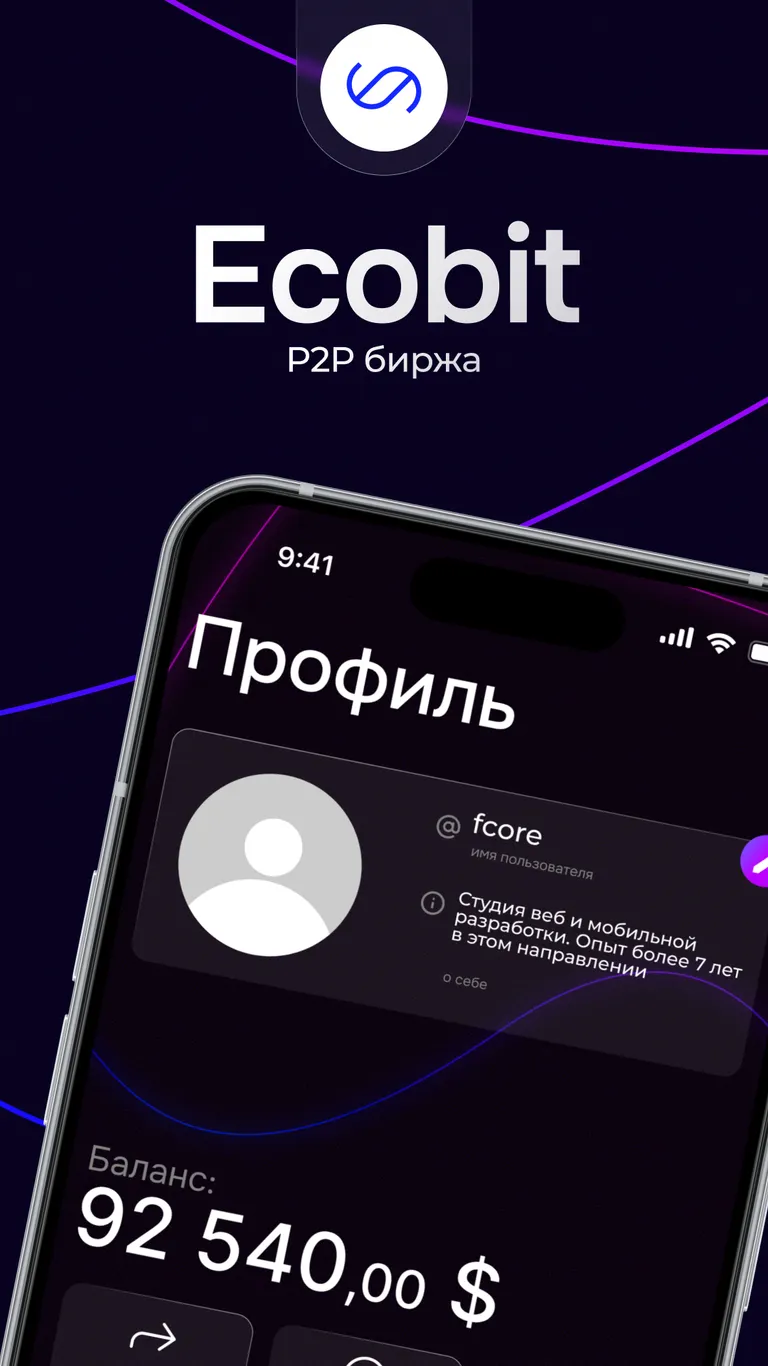 Экран приложения Ecobit